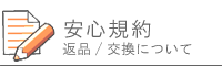 ���ʡ��򴹤ˤĤ���