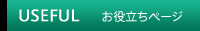 �V���o�[�A�N�Z�T���[���𗧂��T�C�g