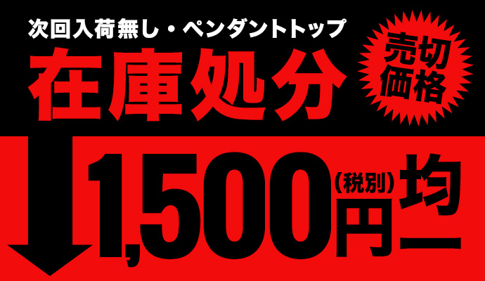 在庫処分 ペンダント トップのみ ペンダント ネックレス メンズ アクセサリー ステンレスペンダント ラッピング無料